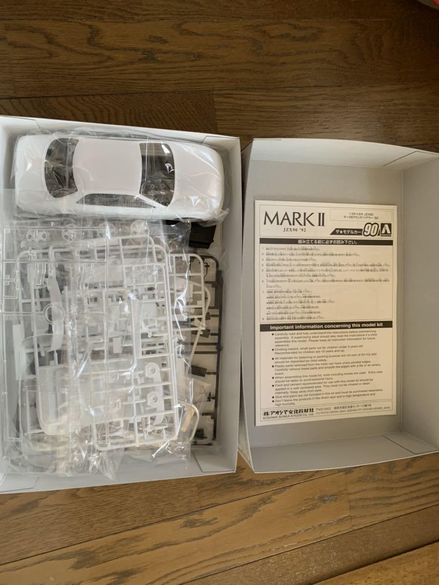 Amazon.co.jp: プラモデル 1/24 アオシマ JZX90 マークII