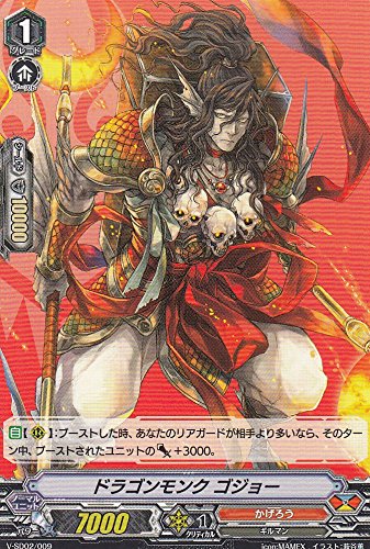 Amazon.co.jp: ヴァンガード V-SD02/009 ドラゴンモンク ゴジョー(日本