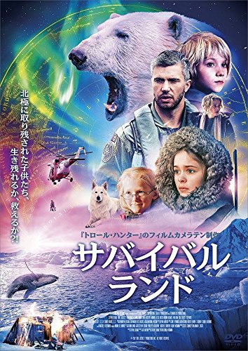 Amazon.co.jp: サバイバル・ランド OPERATION ARCTIC [DVD