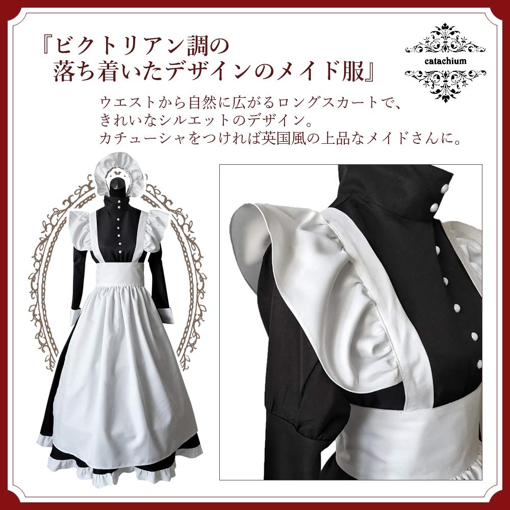 Amazon.co.jp: catachium (カタチウム) メイド 服 コスプレ ロング