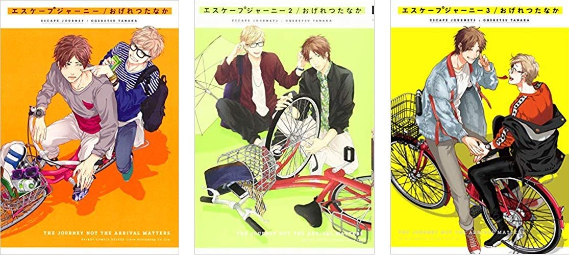 Amazon.co.jp: 【コミック】エスケープジャーニー（全3巻） : 本