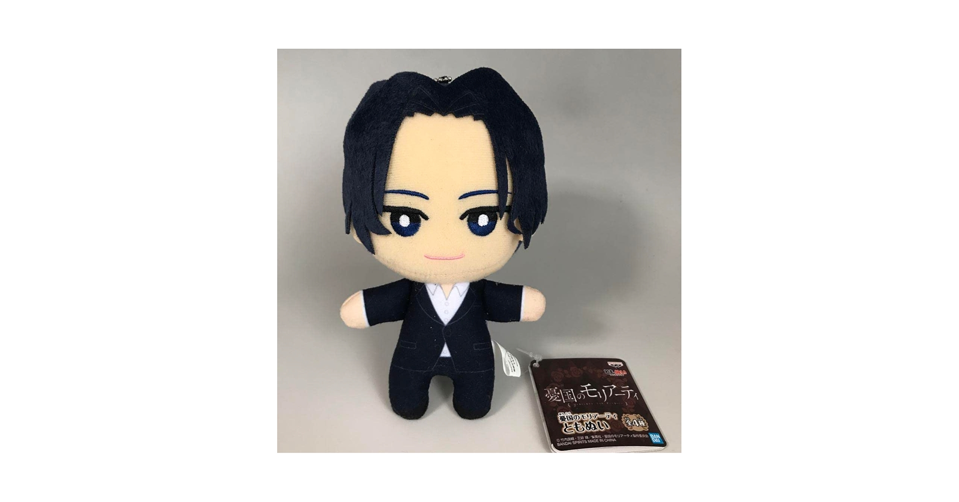 憂国のモリアーティ　ともぬい　シャーロック・ホームズ　ぬいぐるみ　マスコット 憂国のモリアーティ ともぬい ぬいぐるみ シャーロック・ホームズ