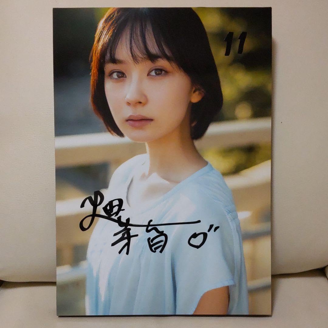 畑芽育 直筆サイン入り 写真入れ 畑芽育 サイン入り写真パネル