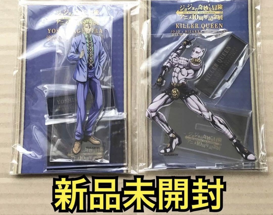 Amazon.co.jp: JOJO アクリルスタンド 吉良吉影キラークイーン 2個