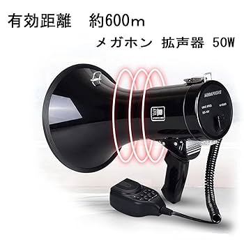 肩掛け拡声器 Amazon | ハンドメガホン 拡声器ハンドマイク付 ショルダー