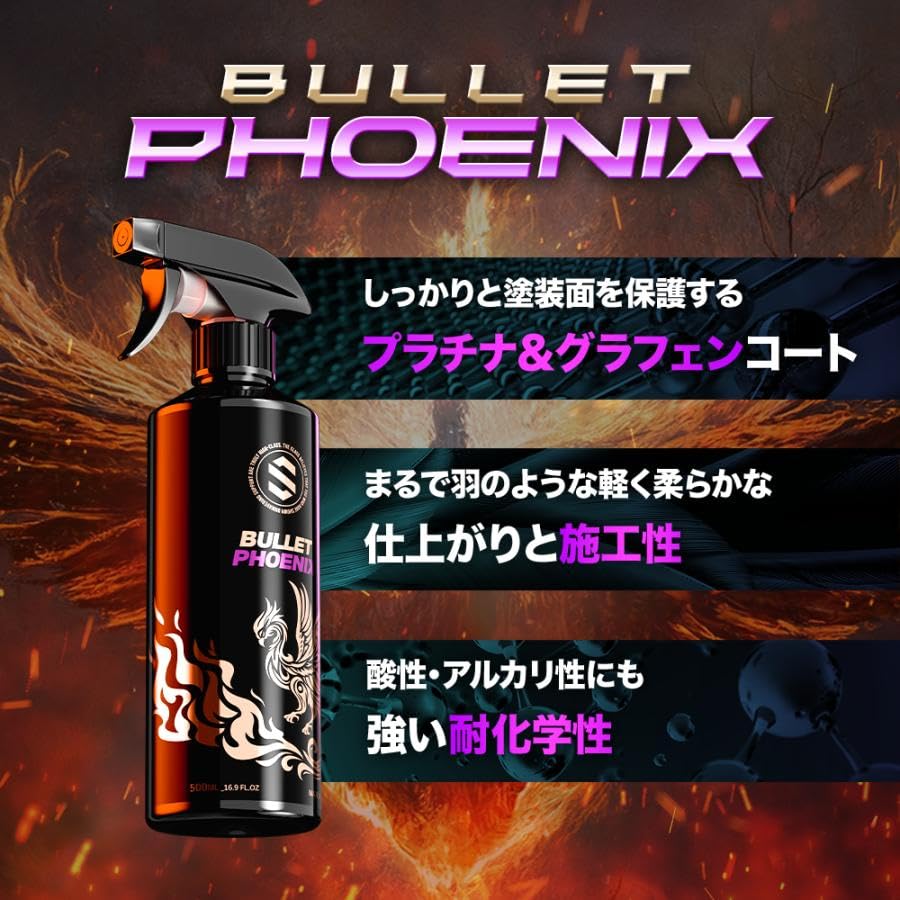 Amazon.co.jp: 【正規品】THE CLASS Bullet Phoenix ザクラス バレット