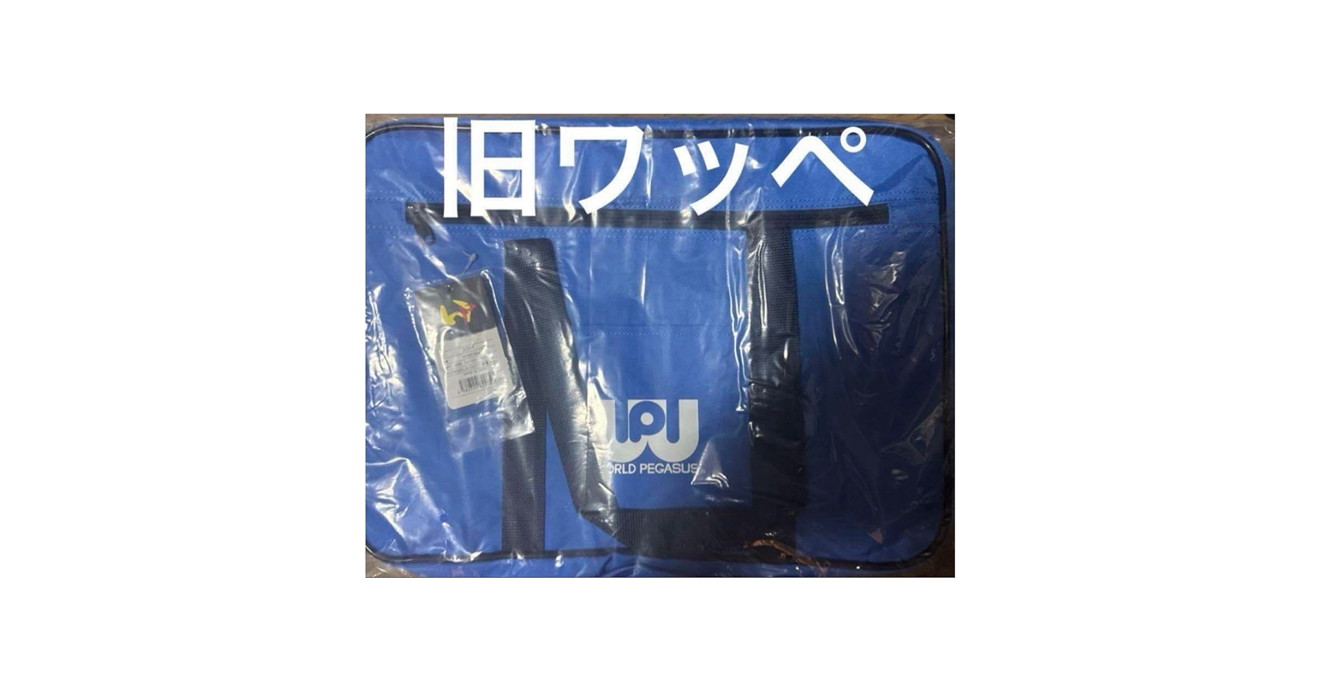 Amazon.co.jp: マルミ運動具店 ワールドペガサス ワッペ スクバ