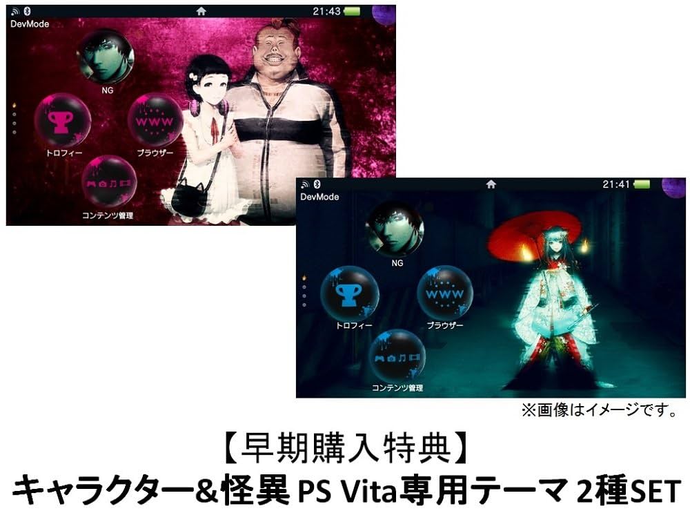 PSVITA NG 非売品ゲームポスター　ホラー Home | NG ―エヌジー― 公式サイト