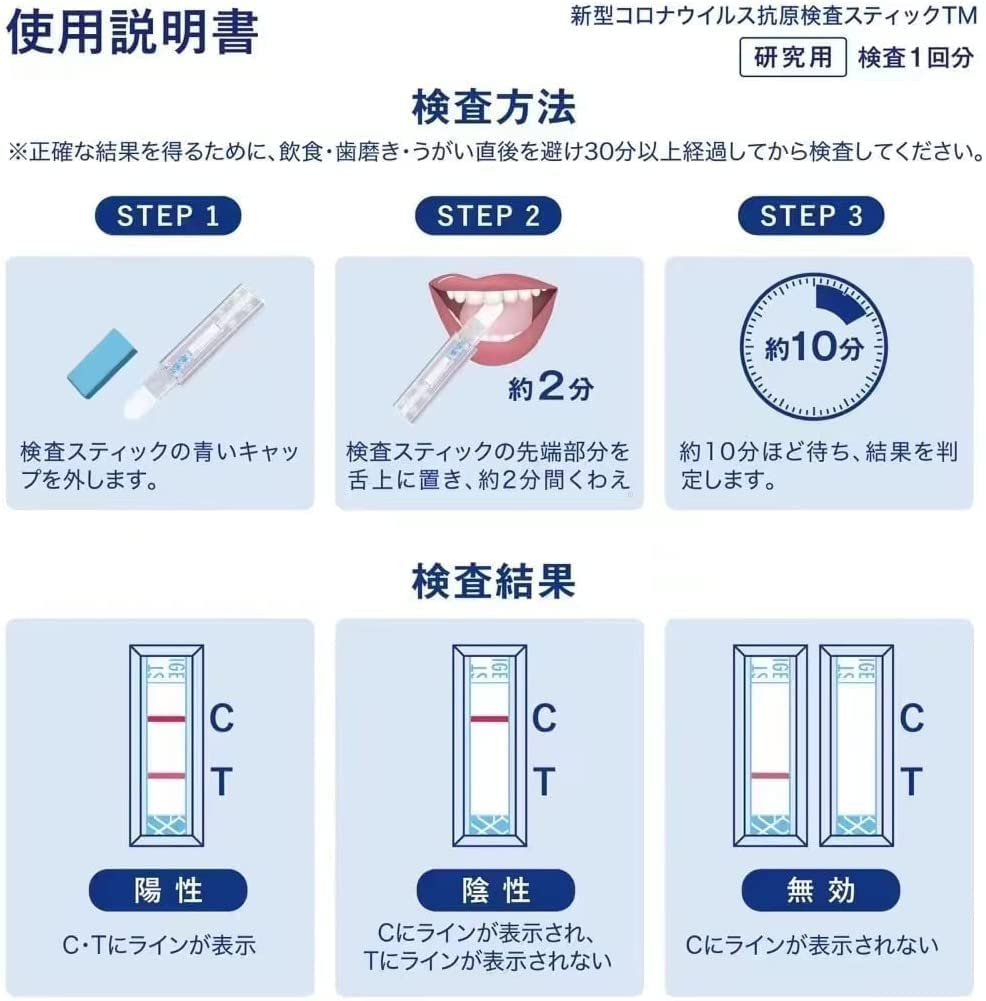 Amazon.co.jp: 検査30回【2024年最新】10個入り 新型コロナウイルス