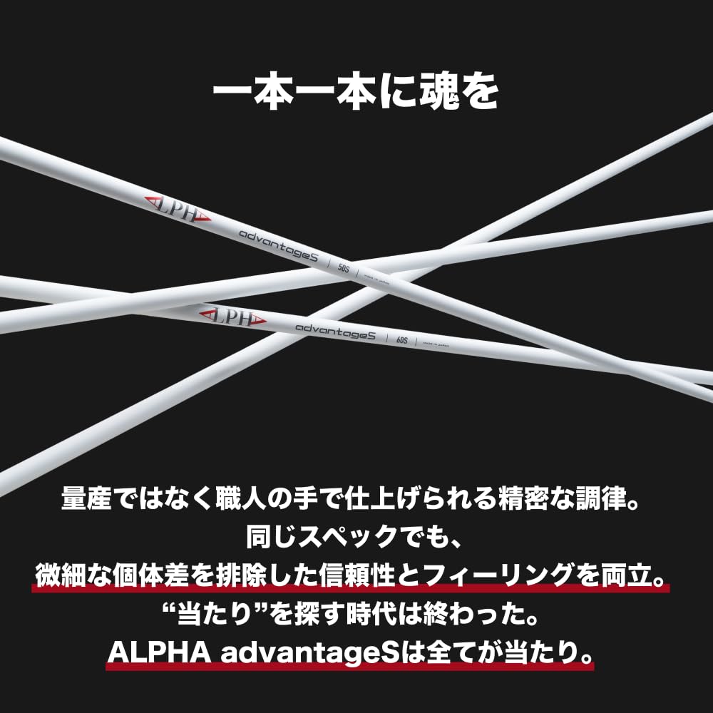 アルファ シャフト ALPHA advantageS シャフト 50S 60S Amazon | ALPHA(アルファ) シャフト ドライバー用 advantageS 50S 60S