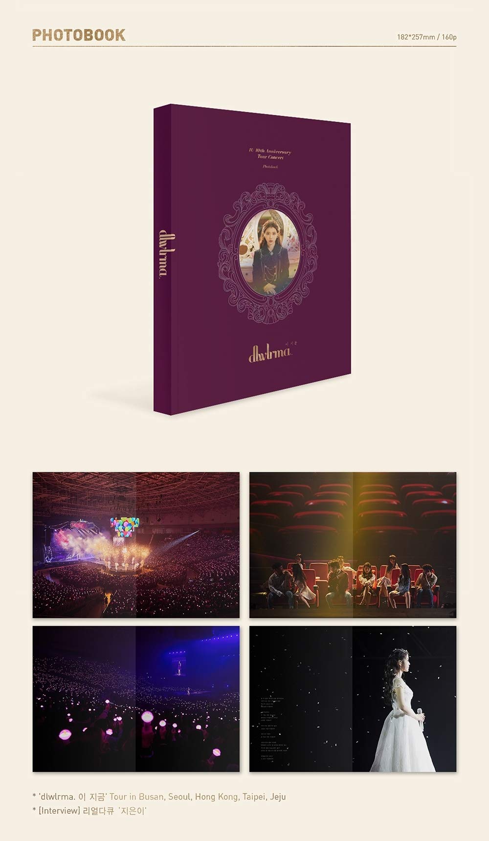 IU 10th Anniversary dlwlrma ライブコンサートDVD 아이유 (IU) 10th