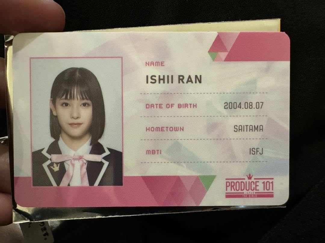 Amazon.co.jp: 石井蘭 IDカード PRODUCE 101 JAPAN THE GIRLS : 文房具 