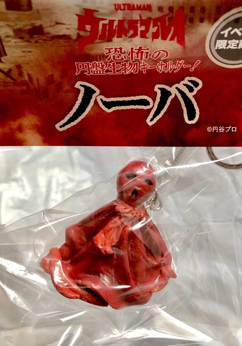 Amazon | ノーバ 特撮大百科 恐怖の円盤生物 キーホルダー CAST  