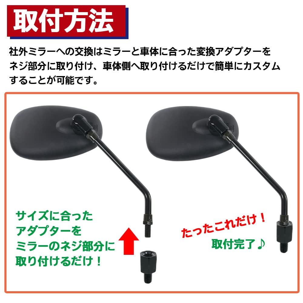 Amazon | ミラー アダプター(ミラー側 逆 10mm 車体側 逆 8mm P1.25