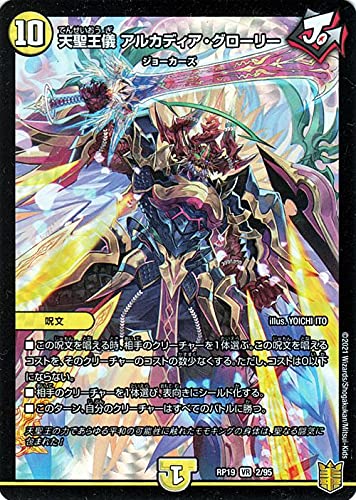 Amazon.co.jp: デュエルマスターズ 天聖王儀 アルカディア・グローリー
