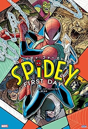 Amazon.co.jp: スパイダーバース：スパイダーゼロ eBook : ジェド