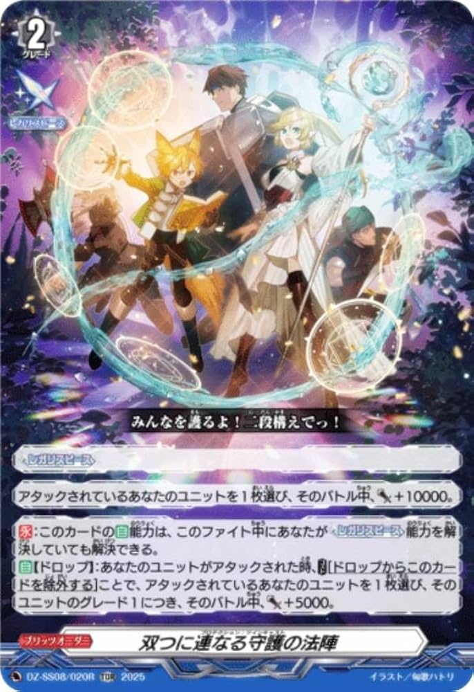 ヴァンガード レヴィドラス デッキパーツ　SR FR多数 Amazon.co.jp: ヴァンガード overDress 共進する双星 旗艦竜 フラッグ