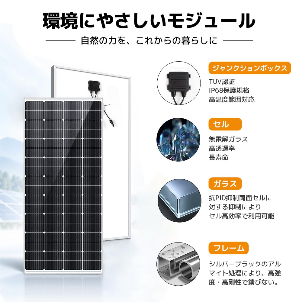 Amazon | 【TÜV・IEC認証】LVYUAN 200W 単結晶シリコン ソーラーパネル