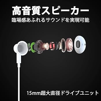 Amazon.co.jp: イヤホン 有線 マイク付き 3.5mmジャック