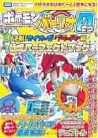 【激レア】 ポケモンバトリオゼロ決戦!カイオーガ・グラードン編公式パーフェクト 614jkOGQhgL._AC_SY200_QL15_.jpg