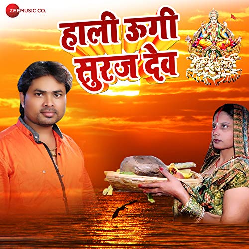 Hali Ugi Suruj Dev by Ashish Verma & Aalam Raj on Amazon Music Unlimited