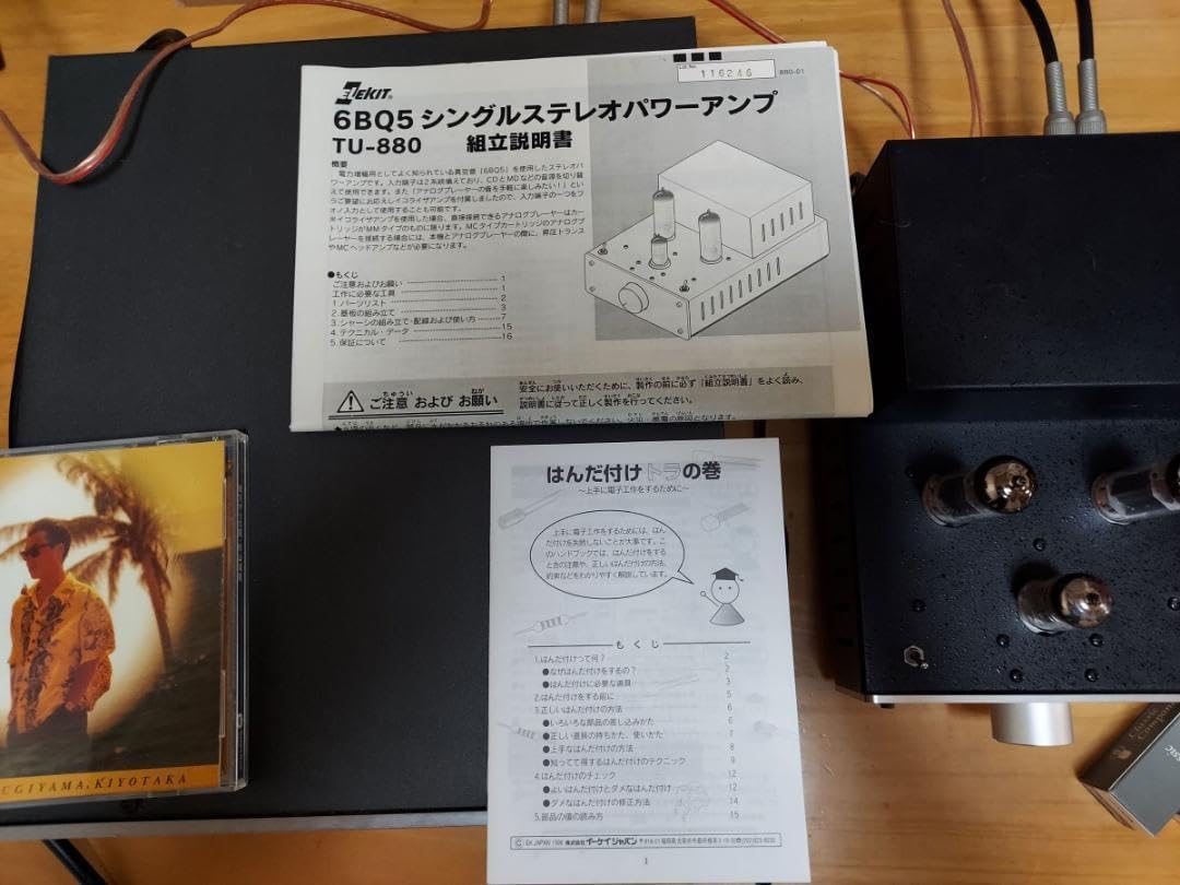 動作品)ELEKIT 真空管アンプ TU-880 取説・おまけ付き 【公式通販】 動作品)ELEKIT 真空管アンプ TU-880 取説・おまけ付き 【公式通販】