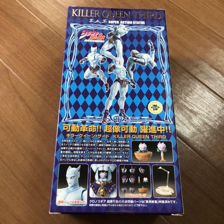 Amazon.co.jp: 超像可動 ジョジョの奇妙な冒険 第四部 キラー
