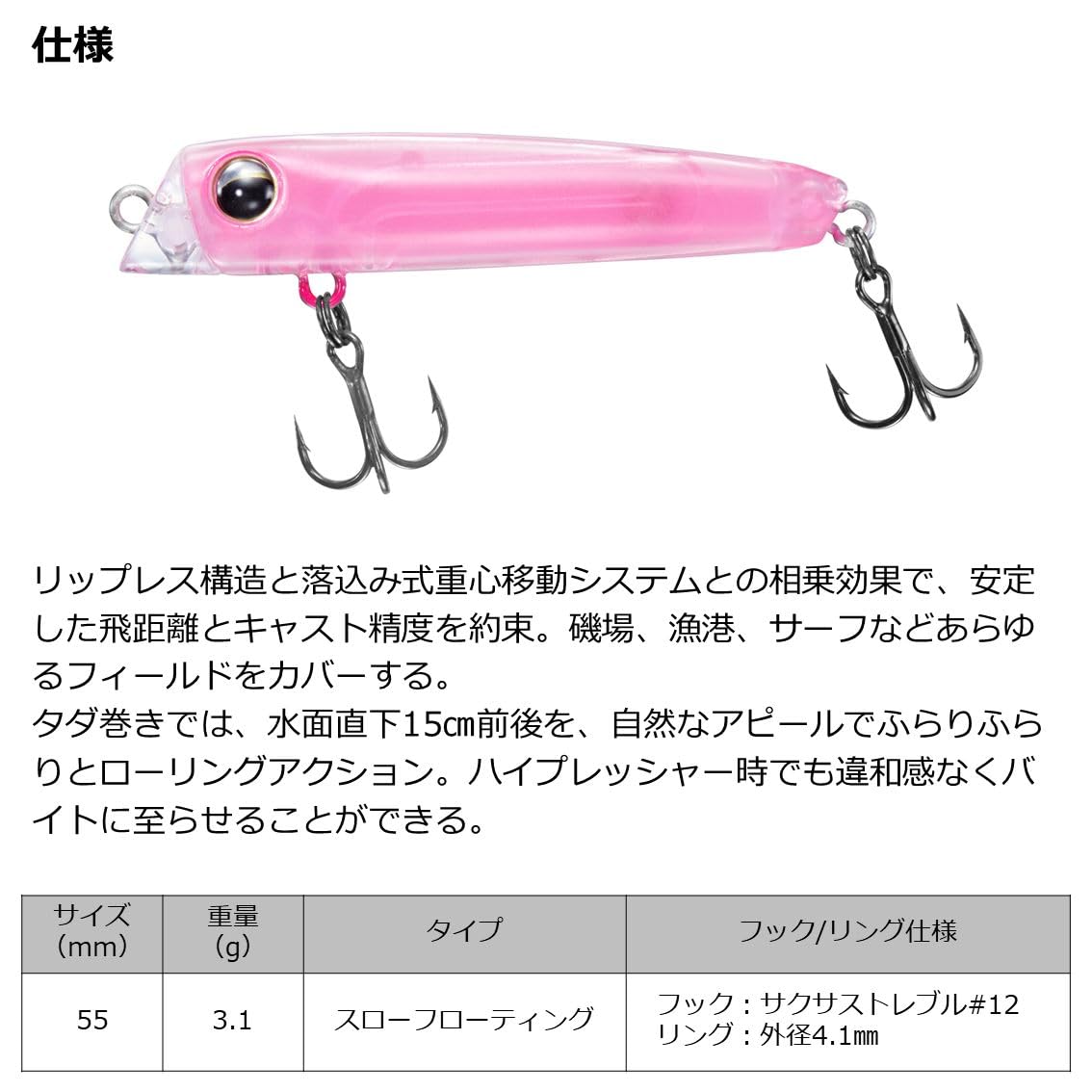 Amazon.co.jp: ダイワ(DAIWA) ルアー 月下美人 ふらり55F アミチラシ