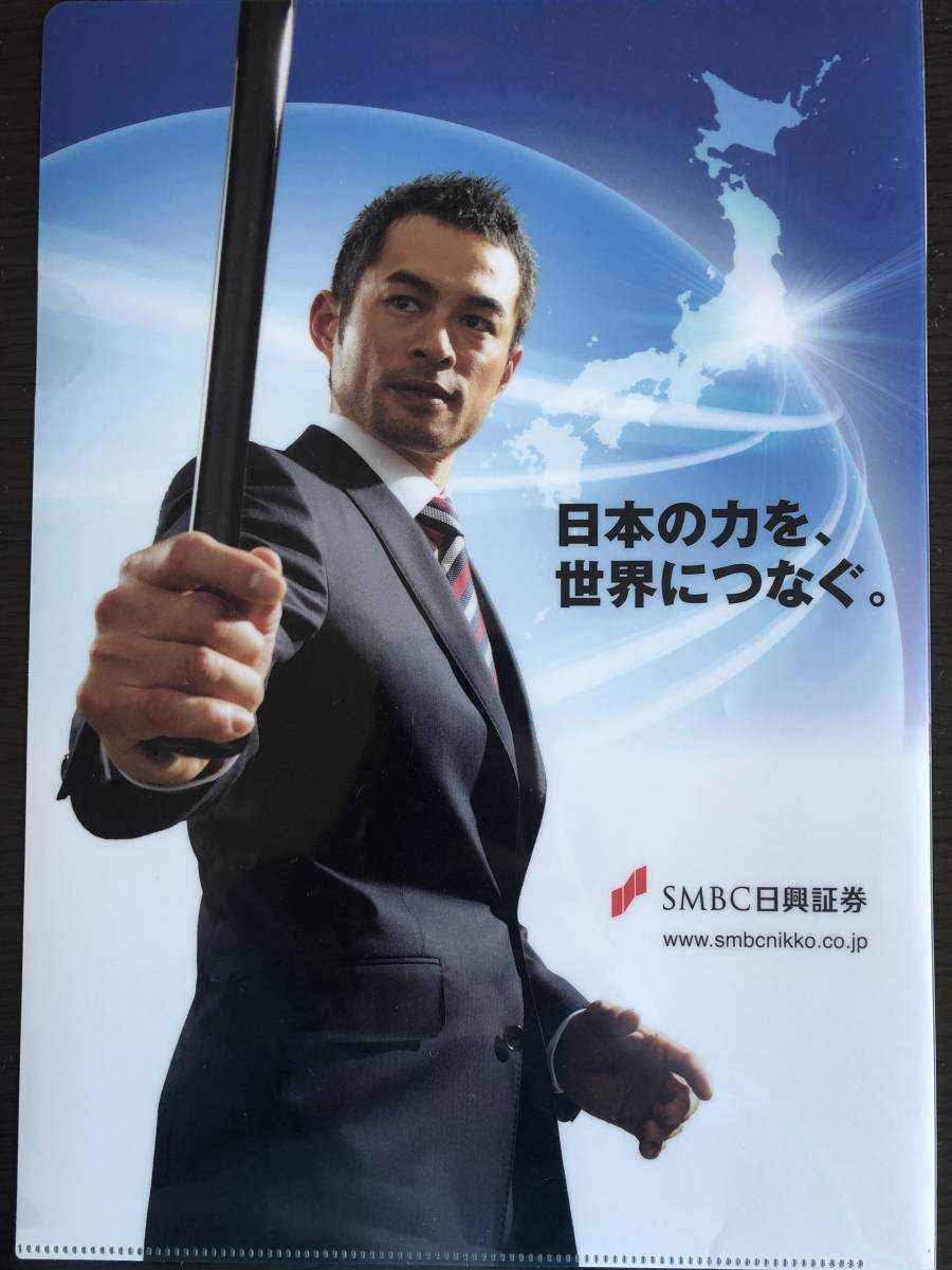 Amazon.co.jp: イチロー SMBC日興證券 クリアファイル : おもちゃ