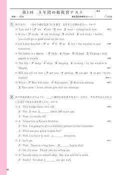 復習シリーズ 高3 入試英語問題集 81mO0QCck9S._AC_UL210_SR210,