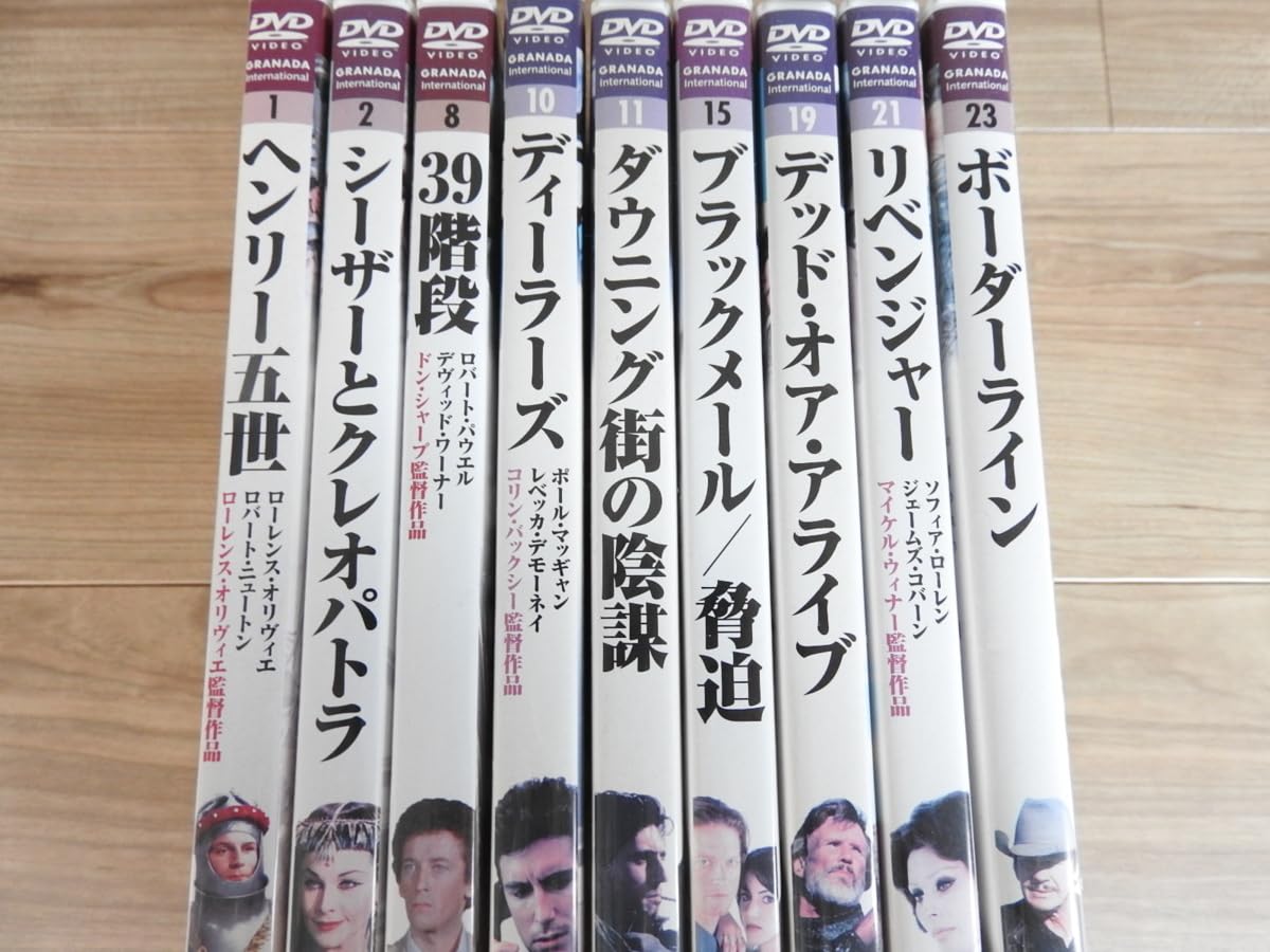 Amazon.co.jp: DVD/GRANADA 映画 洋画 KEEP 永岡書店 9本セット