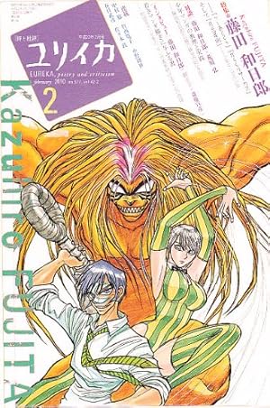 からくりサーカス 全巻 + 公式ファンブック Amazon.co.jp: からくりサーカス公式ファンブック (少年サンデー