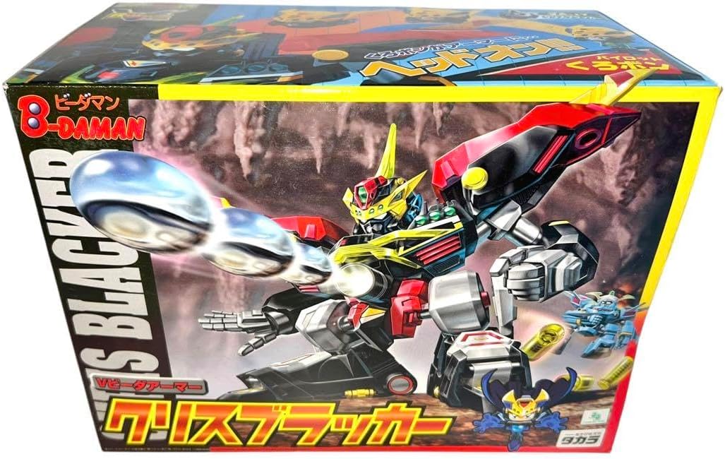 デッドストック　未使用・未開封品　ビーダマン　クリスブラッカー　ビーダマン爆外伝 デッドストック未使用・未開封品ビーダマンクリスブラッカービーダマン