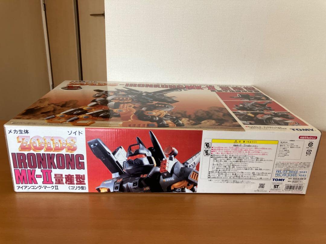 Amazon.co.jp: 未組立ゾイド アイアンコングマークII 量産型 ZOIDS 
