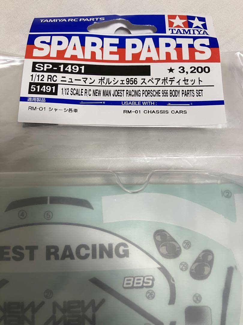 Amazon | タミヤ ラジコン ニューマン ポルシェ956 スペアボディ RM-01