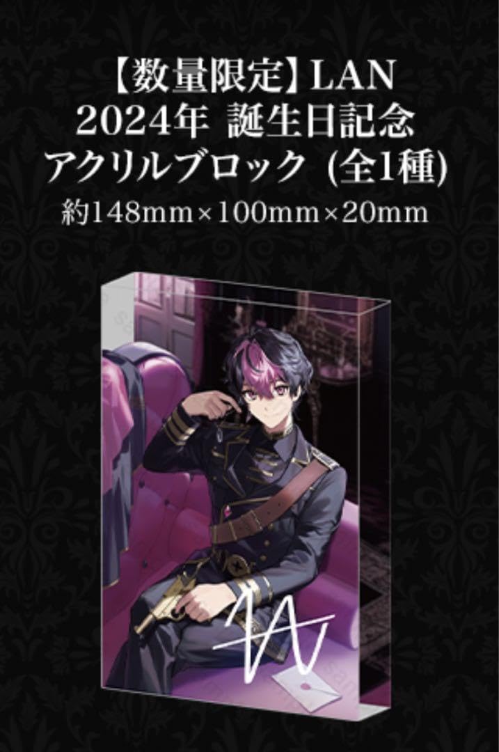 シクフォニ  LAN  生誕  アクリルブロック Amazon.co.jp: シクフォニ LAN 誕生日アクリルブロック 1点