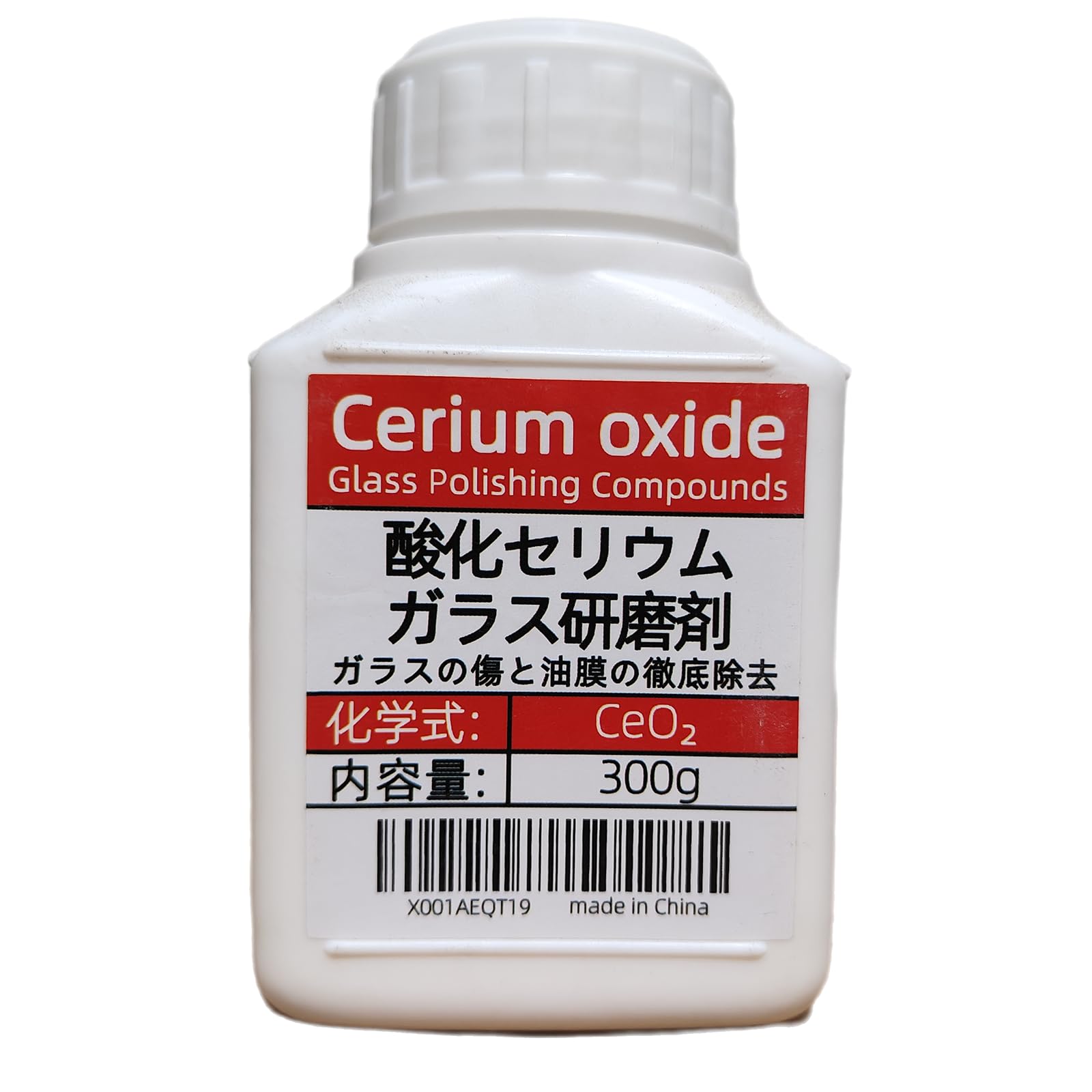 Amazon.co.jp: 99%純度 300g 酸化セリウム研磨剤専用スケール