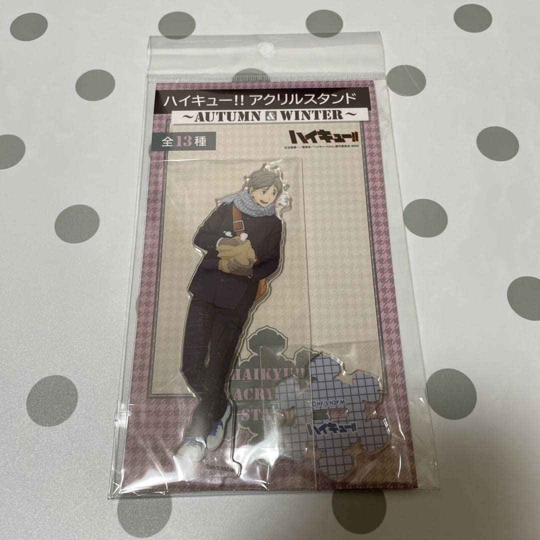 菅原孝支 autumn＆winter 菅原孝支 autumn&winter アクリルスタンド ×3 ハイキュー 制服
