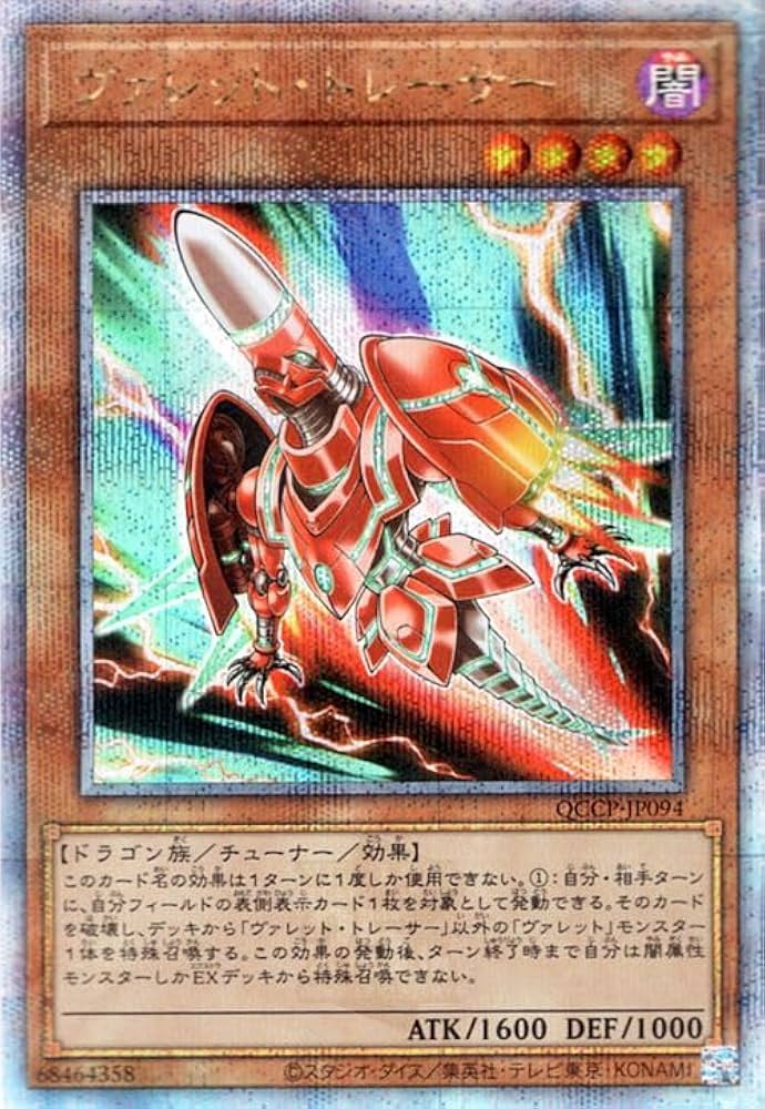ヴァレットトレーサー クイックリボルブ クオシク 25th Amazon.co.jp: 遊戯王カード ヴァレット・トレーサー(25th