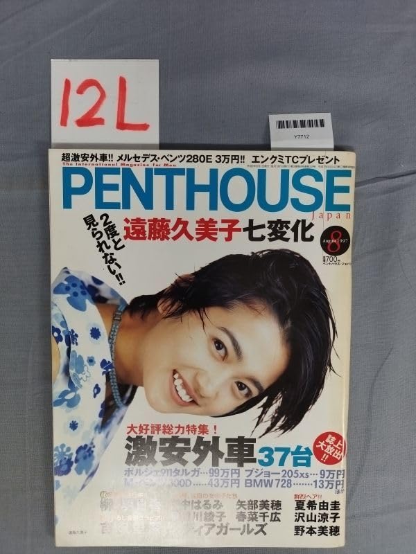 【LD】海外物です。THE PENTHOUSE ペントハウスガールズ Penthouse Atop Zaha Hadid-Designed Chelsea Building Wants