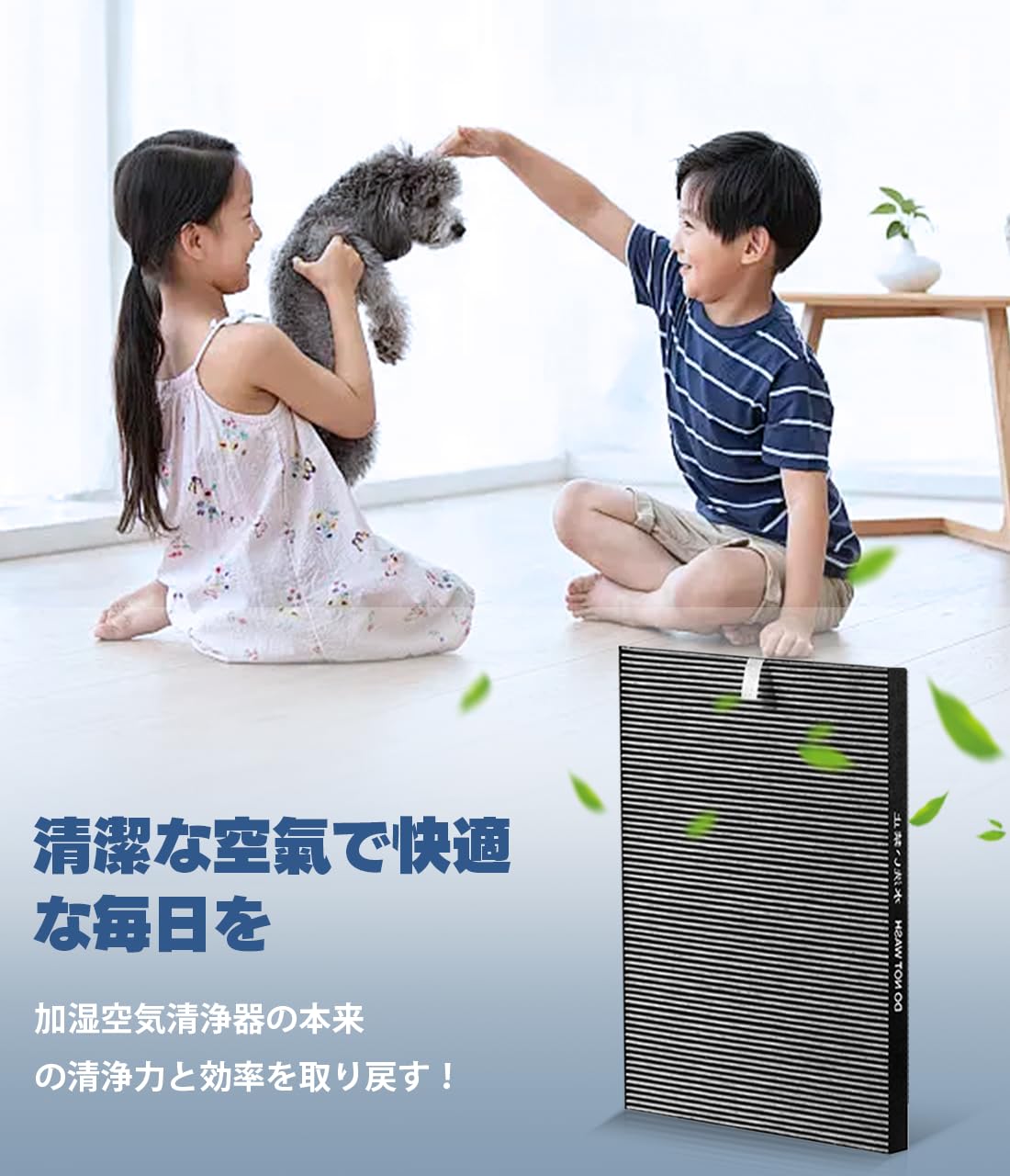 SHARP 加湿空気清浄機 脱臭フィルターと集塵フィルター 【公式通販】