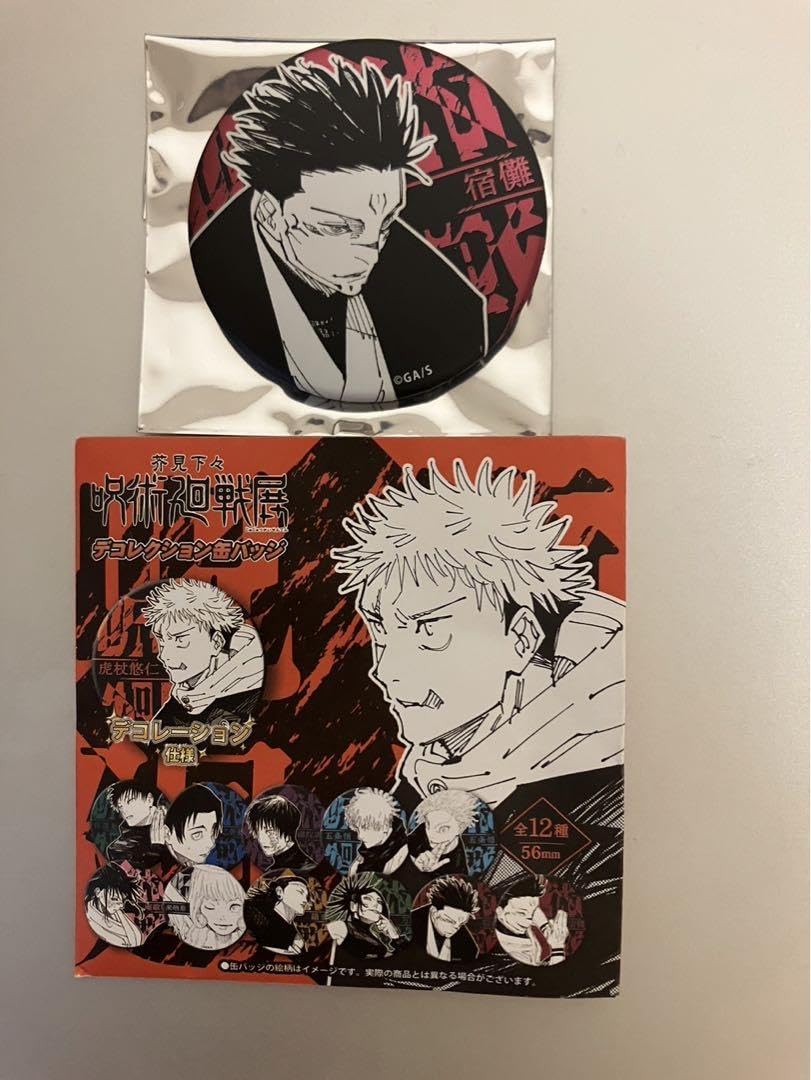 Amazon.co.jp: 芥見下々 展 デコレクション缶バッジ 宿儺 伏黒恵