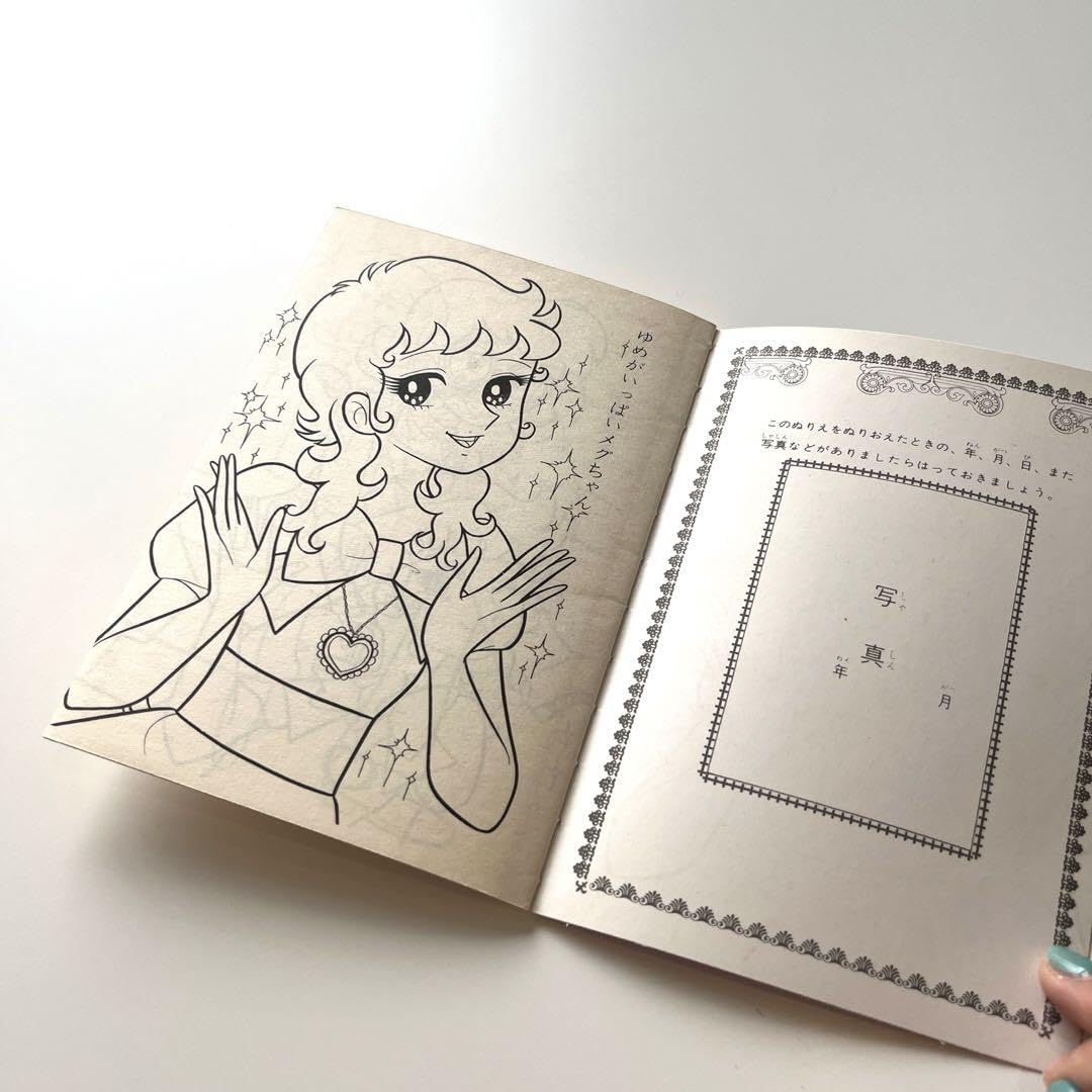 Amazon.co.jp: 魔女っ子メグちゃん セイカのぬりえ ひろみプロ 東映