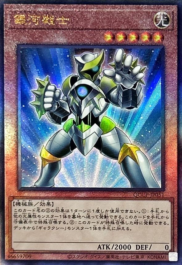 遊戯王 クォーターセンチュリー レリーフ アルティメットレア 