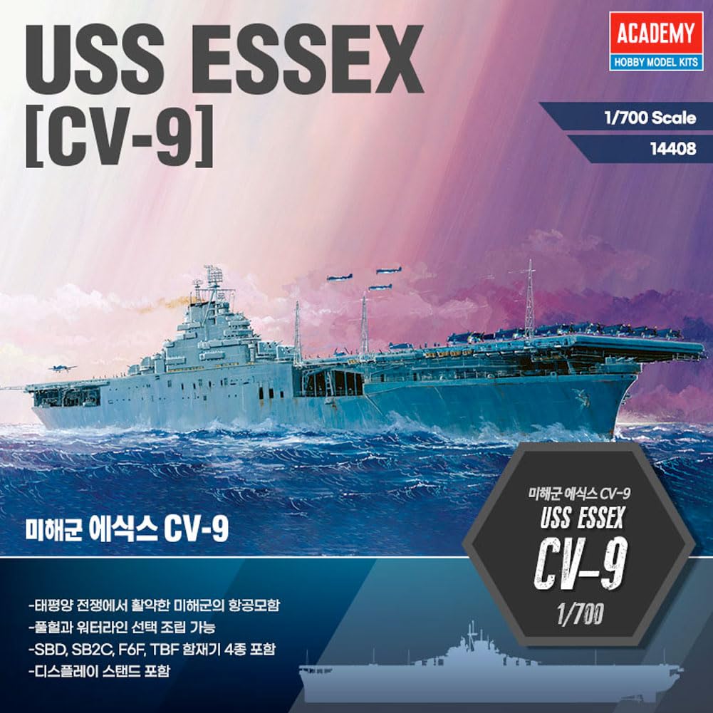 Amazon | [アカデミー][ACADEMY] [1/700] 14408 アメリカ海軍