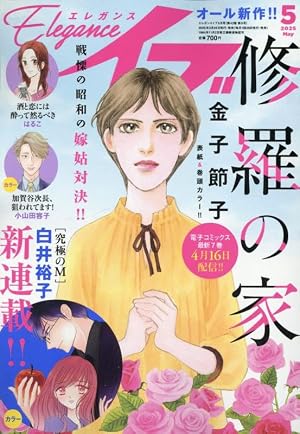 15の愛情物語 2025年 03 月号 | メディアックス |本 | 通販 | Amazon