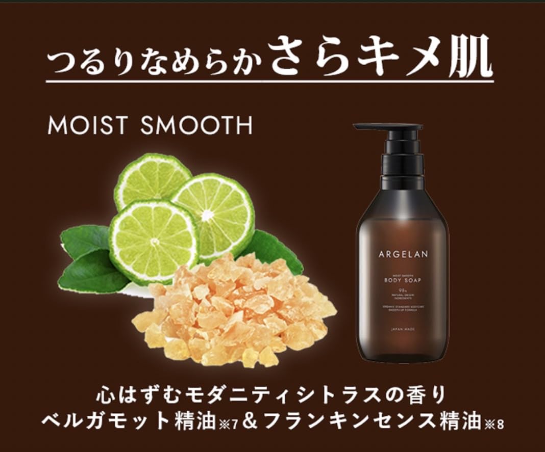 Amazon | アルジェラン モイストグロー ボディソープ 詰め替え 400ml 2