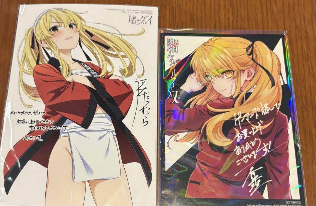 Amazon.co.jp: 賭ケグルイ 特典 イラストカード 芽亜里 セット : おもちゃ
