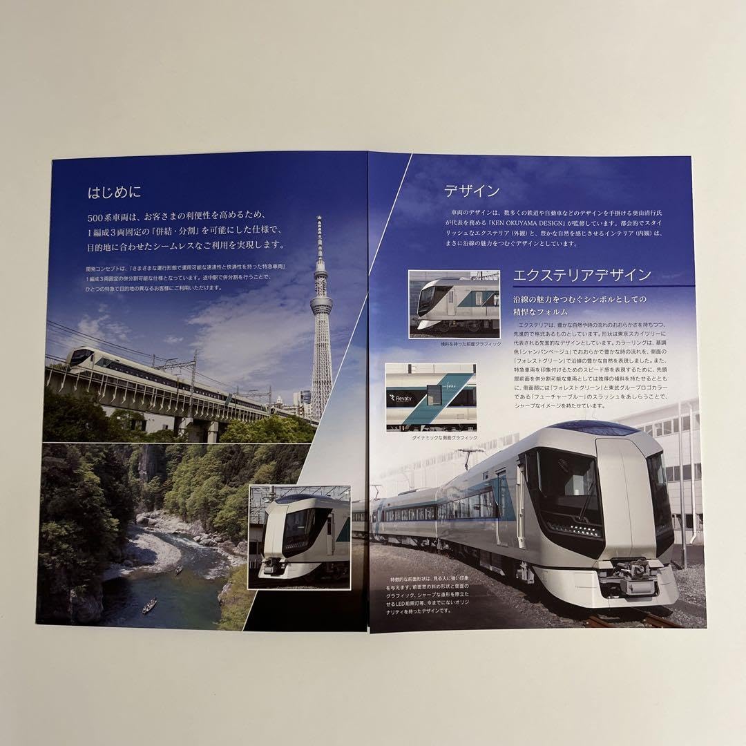 Amazon.co.jp: 東武鉄道車両カタログ2冊セット（特急リバティ・70090型