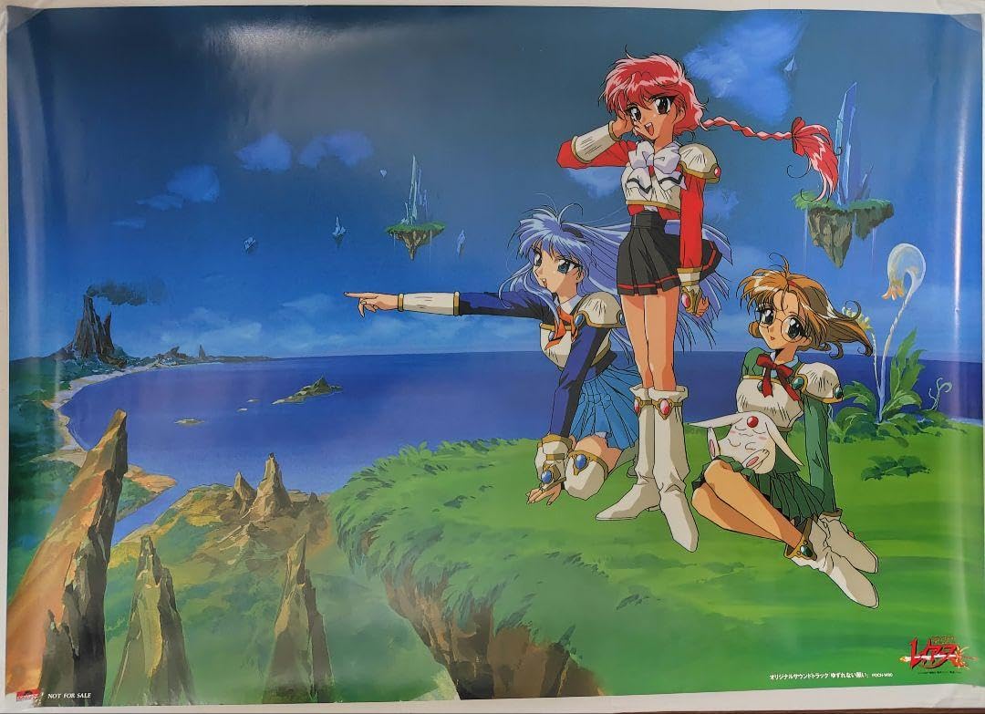 Amazon.co.jp: 魔法騎士レイアース ポスター : ホビー